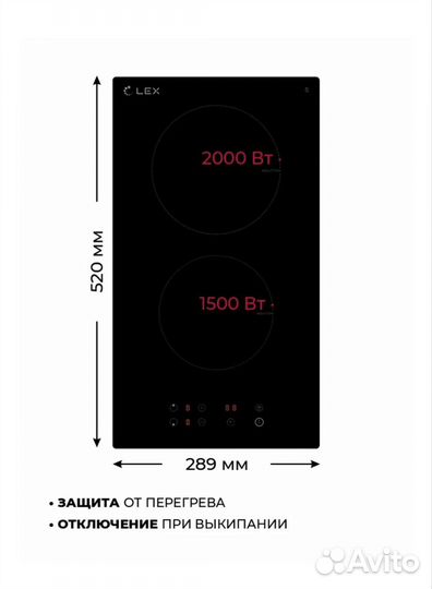 Варочная панель индукционная новая