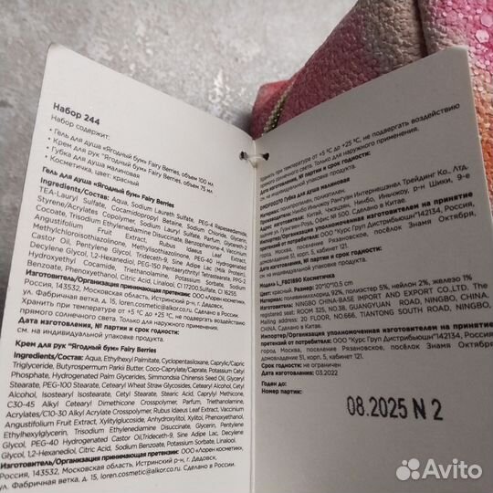Набор Dolce Milk