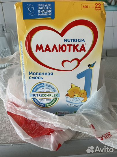 Малютка 1 молочная смесь 0-6 мес. 450г