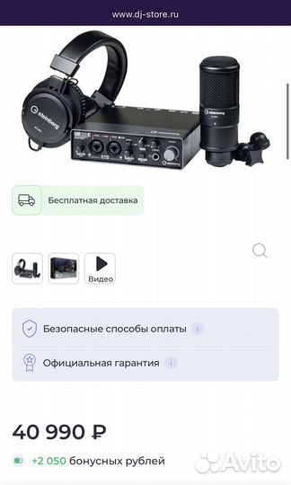 Steinberg (yamaha) UR22C Recording Pack (Комплект)
