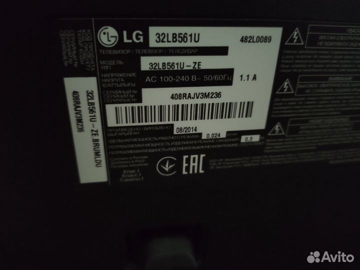 Телевизор LG 32 дюйма