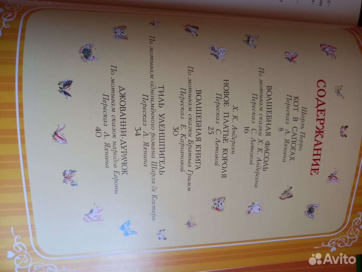 Сказки.Детские книги большого формата