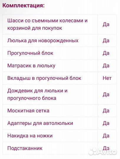 Коляска tutis uno 3 plus 3 в1