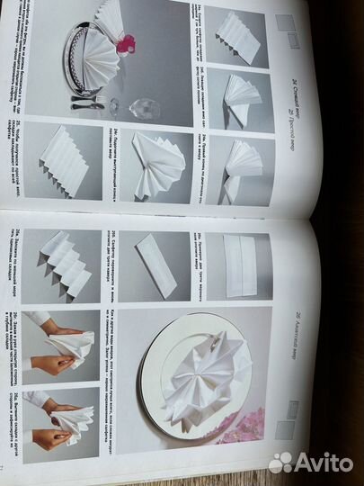 Книга Искусство сервировки