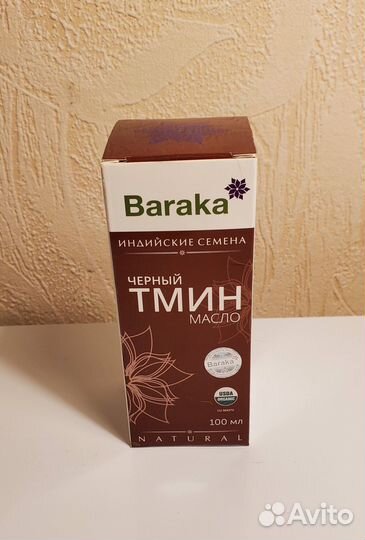 Масло чёрного тмина Baraka Барака