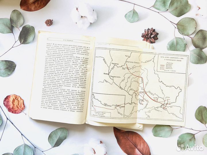 Слово о полку Игореве. Гослитмузей, 1947г