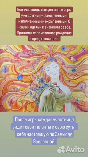 Трансформационная игра 