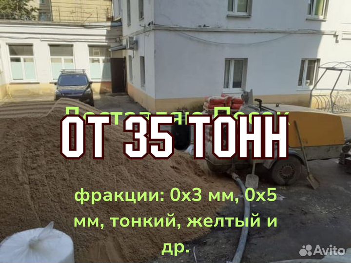 Песок для обратной засыпки н/п 1,50