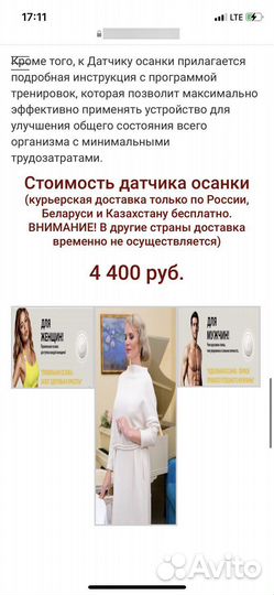 Корректор осанки (мастер осанки)