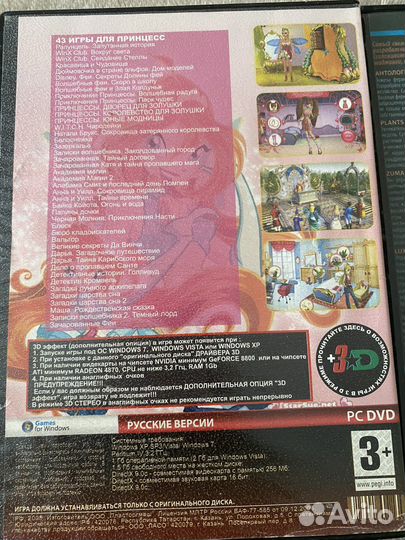 Диски для компьютера с играми, сборники