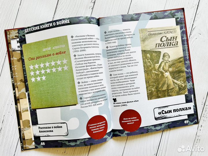 70 фактов о ВОВ