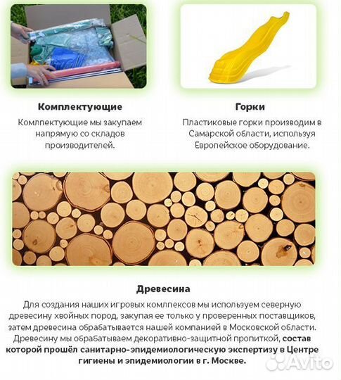 Площадка New Sunrise Зарница с деревянной крышей