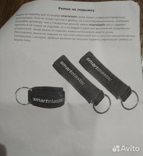 Эспандер smartelastic