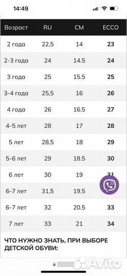 Ботинки зимние для мальчика Ecco р 28 (17 см)