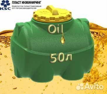 Резервуар для топлива 50л герметичный