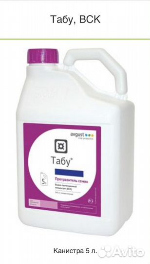 Инсектициды