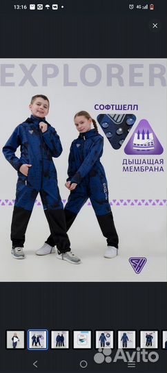 Комбинезон softshell 104