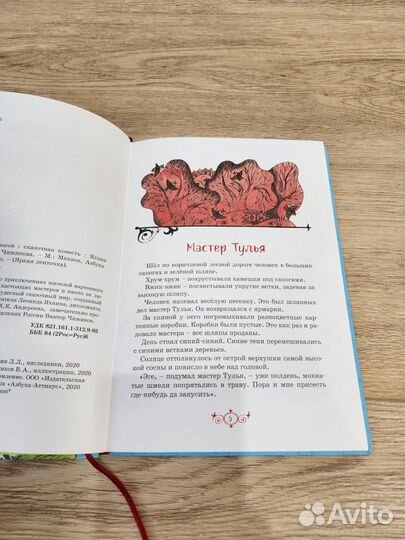 Новая книга 