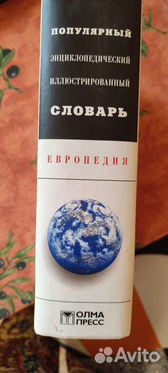 Новый энциклопедический словарь