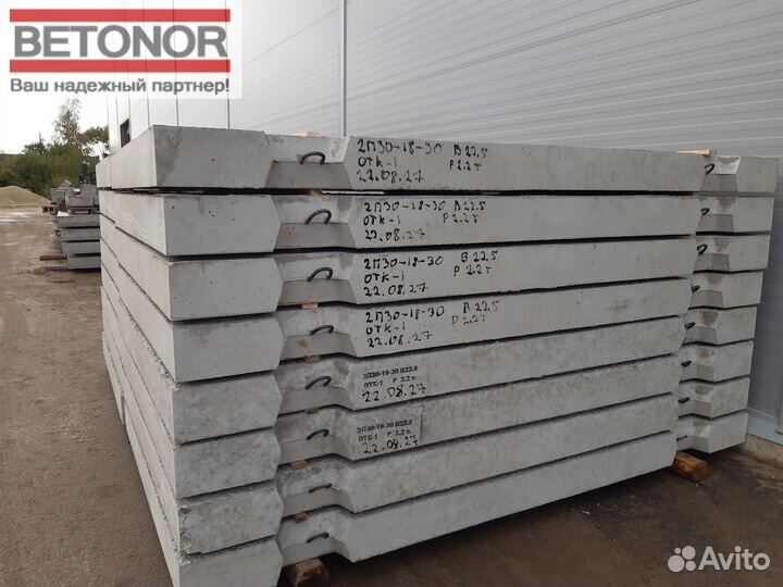 Плиты дорожные