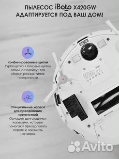 Робот пылесос iboto SMART x420gw aqua влажной убо