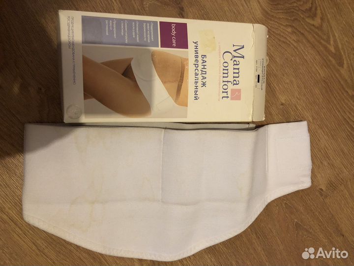 Бандаж до и послеродовой