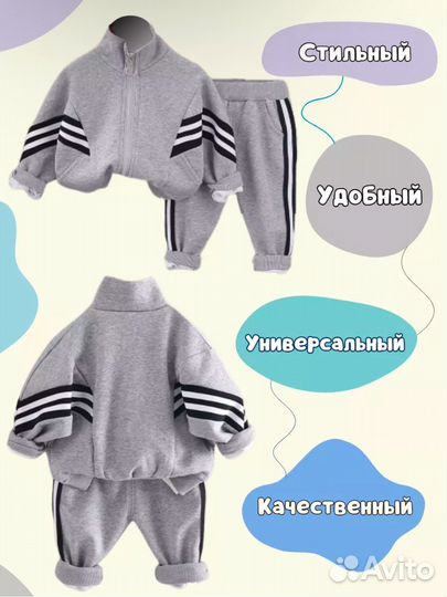 Костюм для мальчика и девочки 90