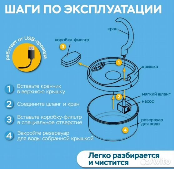 Поилка фонтан для кошек и собак
