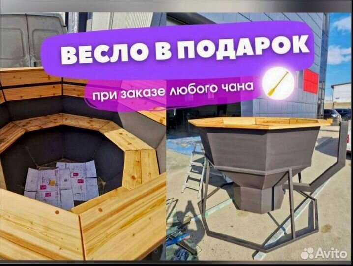 Фурако баня 4945 л