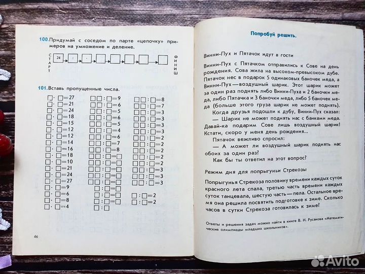 Кузнецов. Тетрадь по математике 2 кл 1991 г