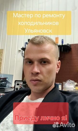 Ремонт холодильников