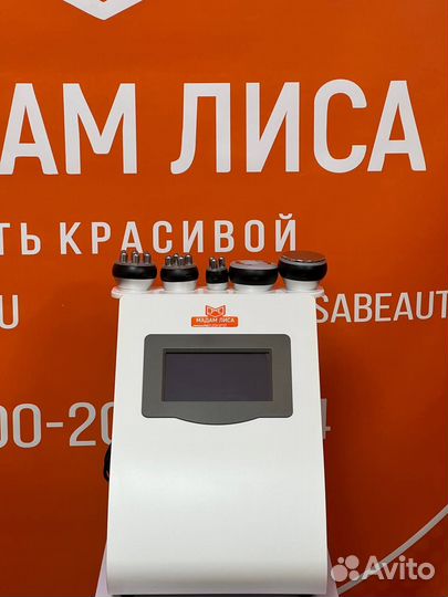 Аппарат косметологический KIM 8 5 в 1