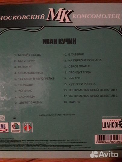 CD диски