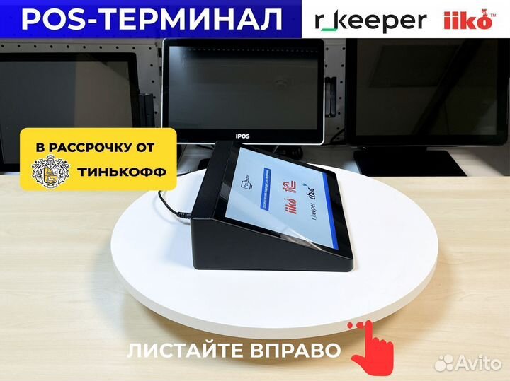 Планшет pos терминал