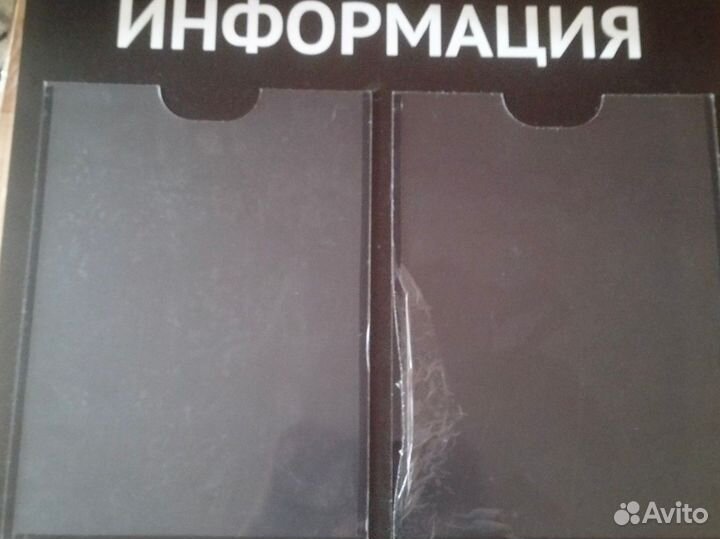 Информационный стенд