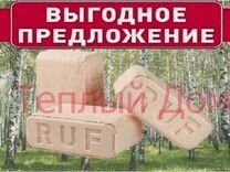 Топливные брикеты ruf от производителя