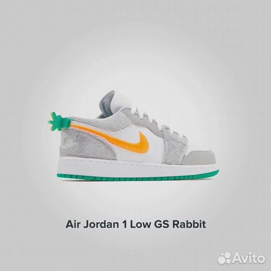 Jordan 1 Low GS Rabbit