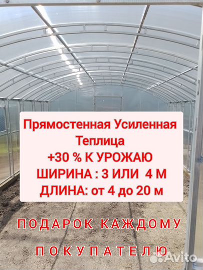 Купить теплицу напрямую
