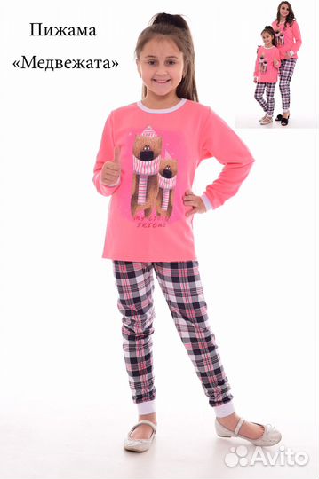 Детская пижама для девочки Мышонок