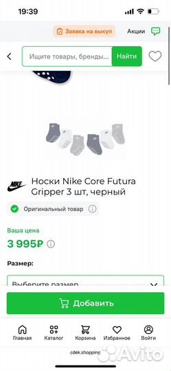Носки детские nike