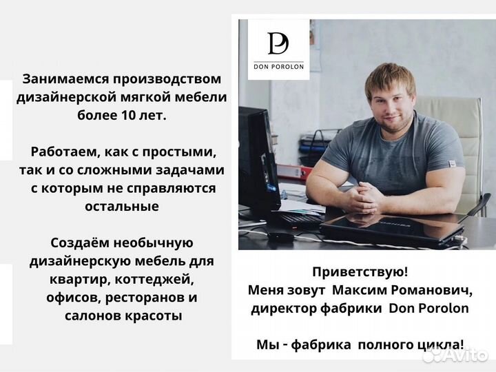 Банкетка Sofi изготовление репликназаказ