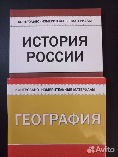 Контрольно-измерительные материалы
