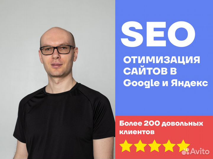 Веб Сайт на Первом Месте в Гугл и Яндекс