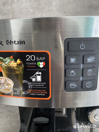 Кофеварка рожковая