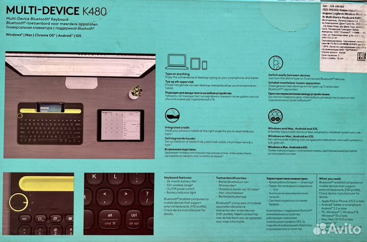 Клавиатура Logitech K480 Multi-Device, Black