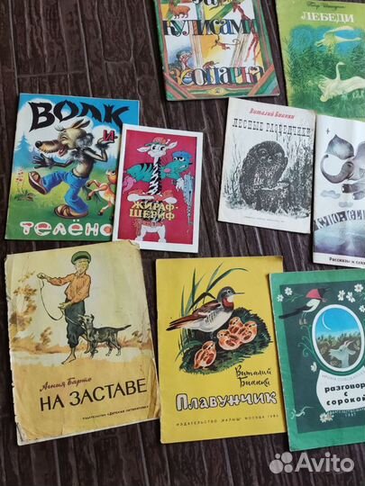 Детские книжки времён СССР о животных