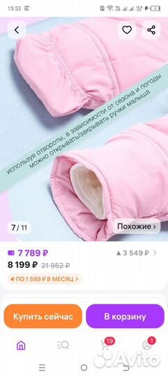 Комбинезон трансформер зимний 62