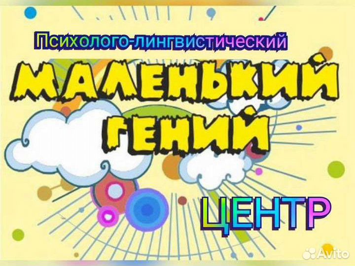 Английский язык, курсы, репетитор