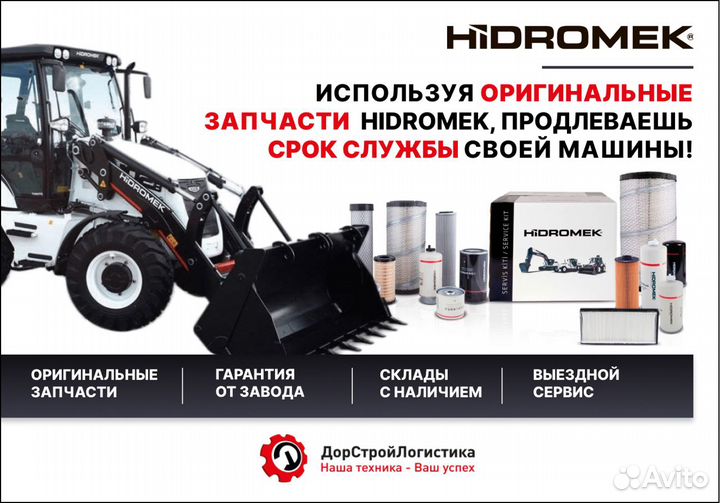 Палец крепления гидроцилиндра телескопа Hidromek