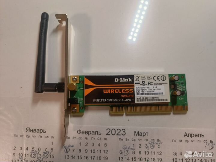 Wifi модуль для компьтера